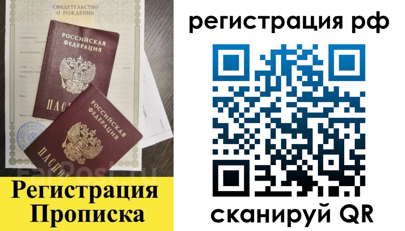 миграционный учет в Пскове